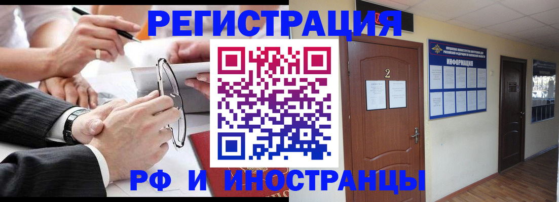 прописка паспорт в Отрадном