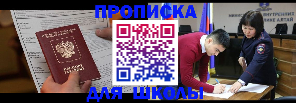 прописка паспорт в Отрадном