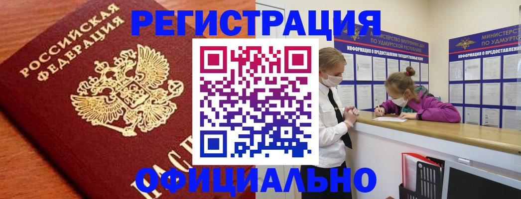 найти адрес прописки в Отрадном